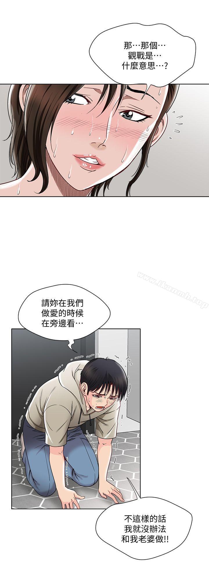 第4话-隔壁邻居的秘密要求-别人的老婆-Tula , 塔兰（第5张）