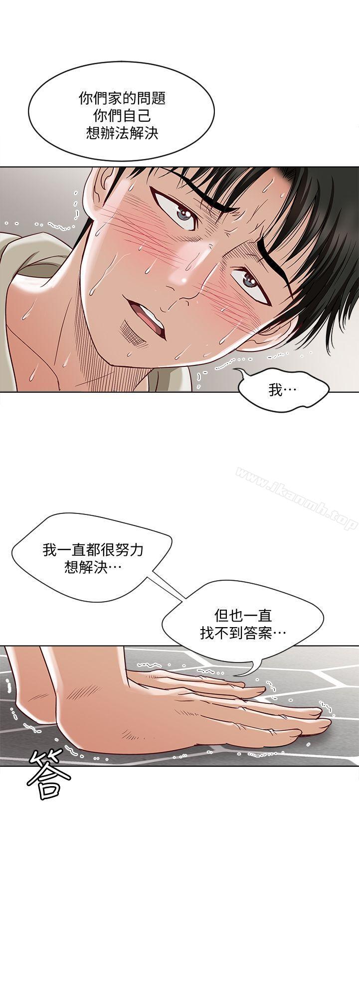 第4话-隔壁邻居的秘密要求-别人的老婆-Tula , 塔兰（第8张）