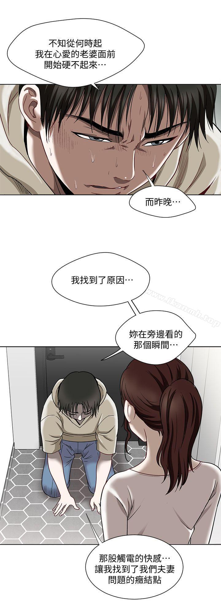 第4话-隔壁邻居的秘密要求-别人的老婆-Tula , 塔兰（第9张）