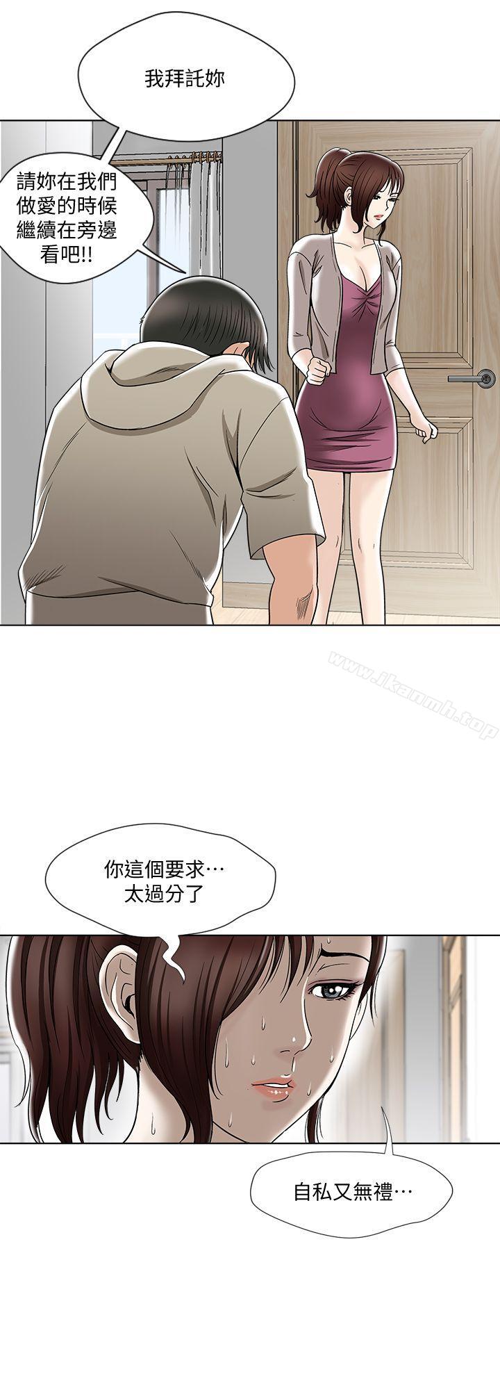 第4话-隔壁邻居的秘密要求-别人的老婆-Tula , 塔兰（第10张）