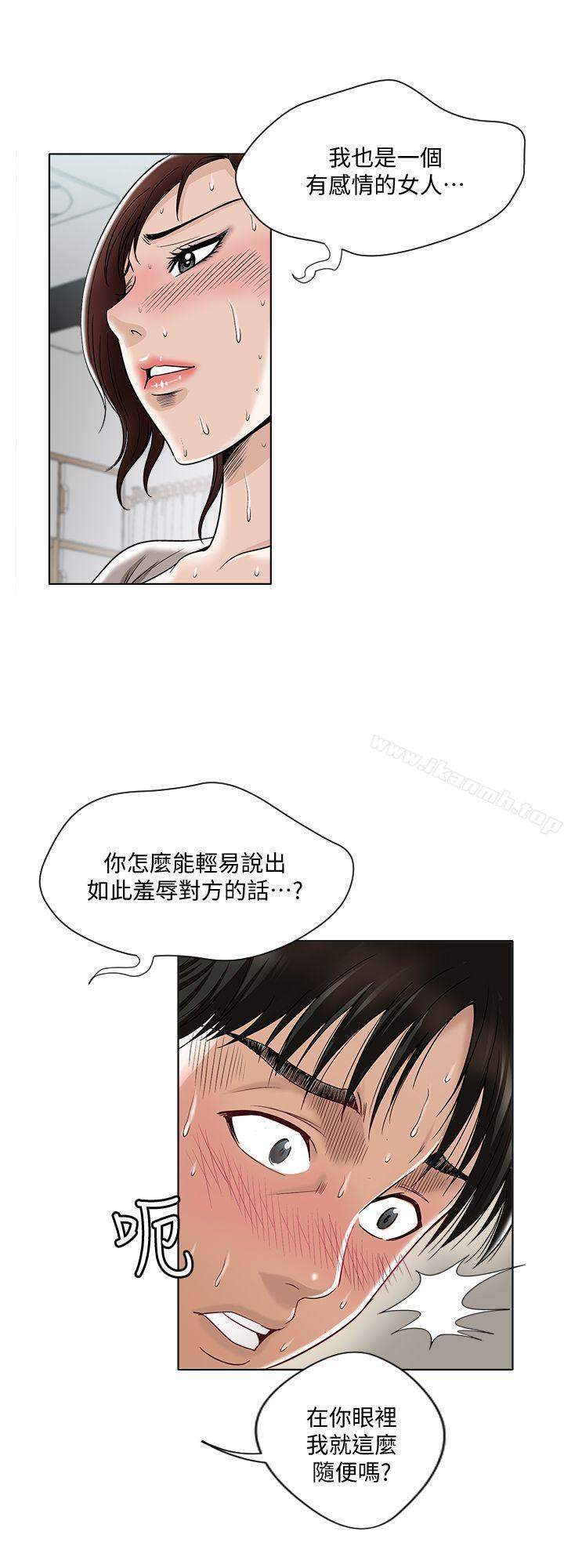 第4话-隔壁邻居的秘密要求-别人的老婆-Tula , 塔兰（第11张）
