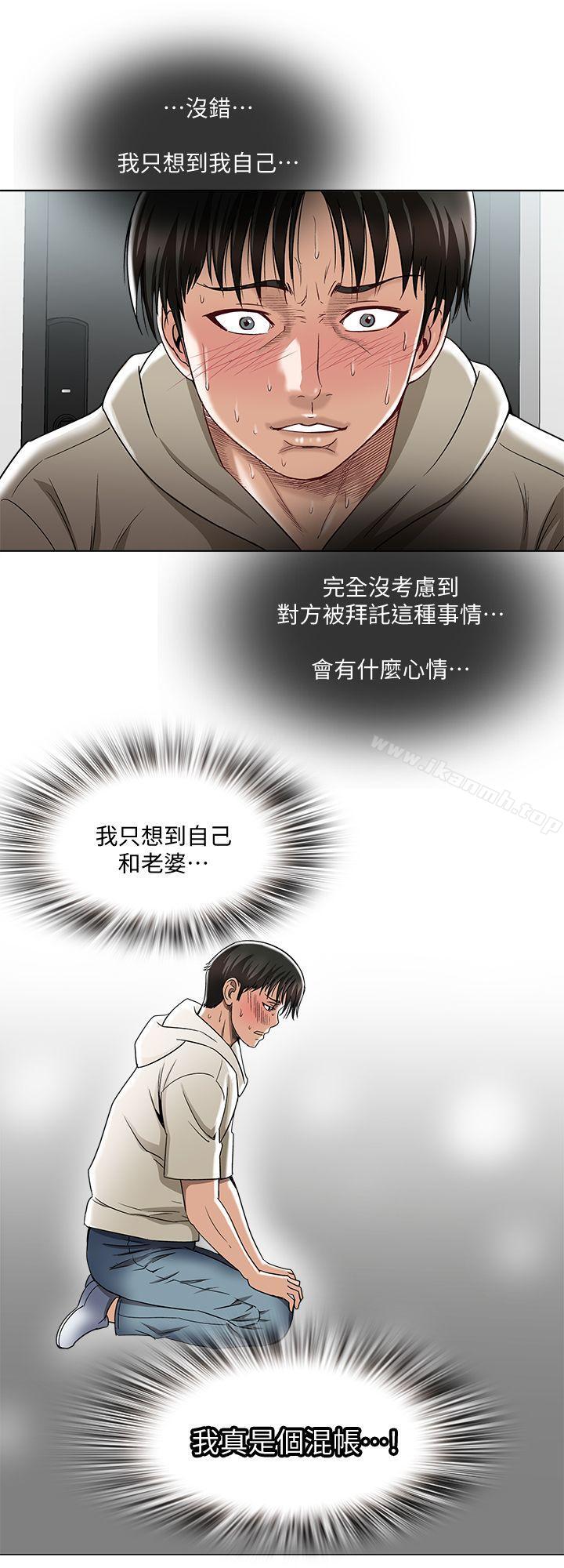 第4话-隔壁邻居的秘密要求-别人的老婆-Tula , 塔兰（第12张）