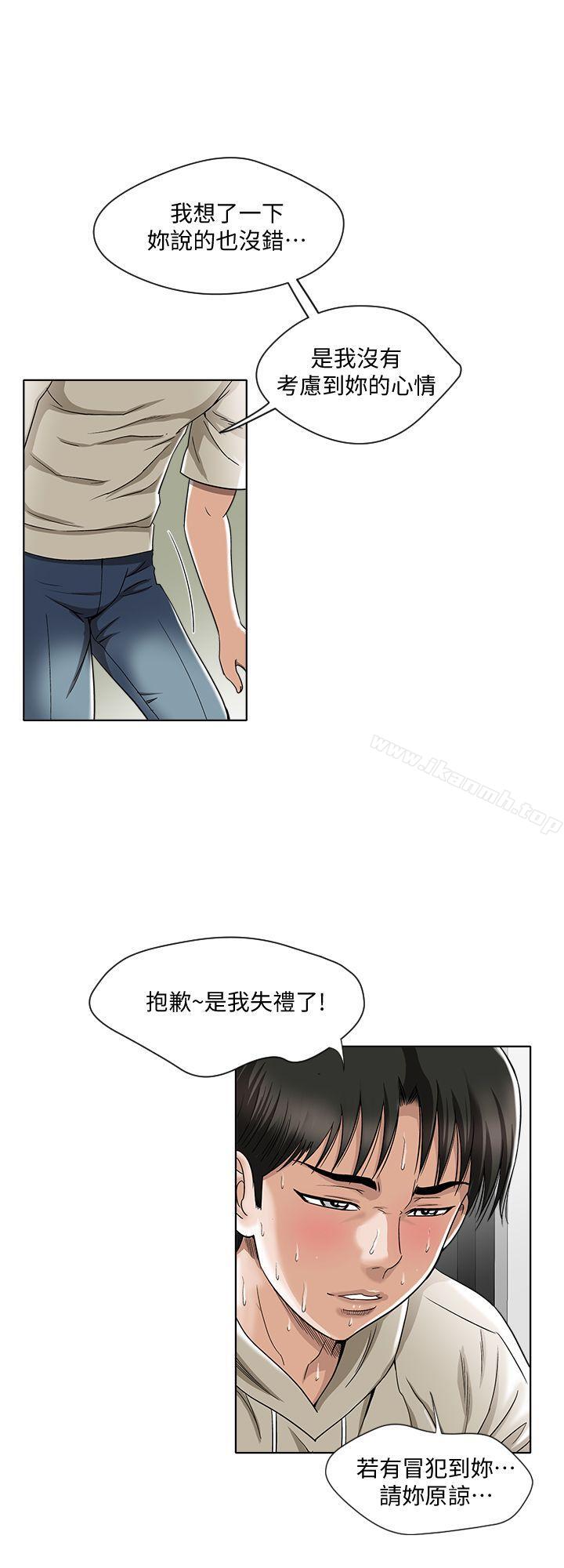 第4话-隔壁邻居的秘密要求-别人的老婆-Tula , 塔兰（第13张）