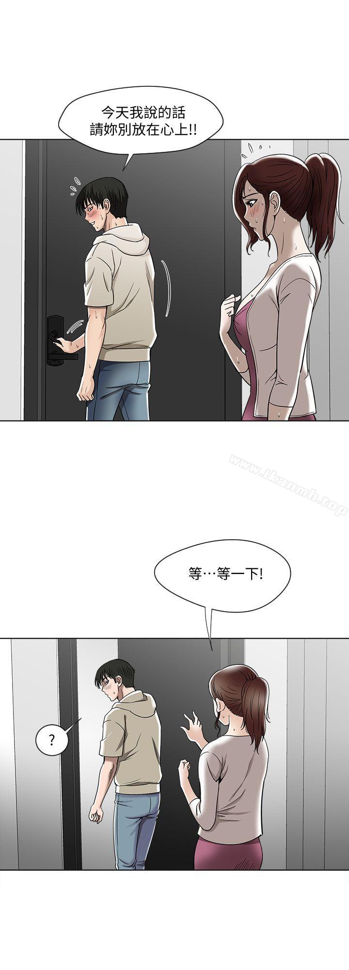 第4话-隔壁邻居的秘密要求-别人的老婆-Tula , 塔兰（第14张）