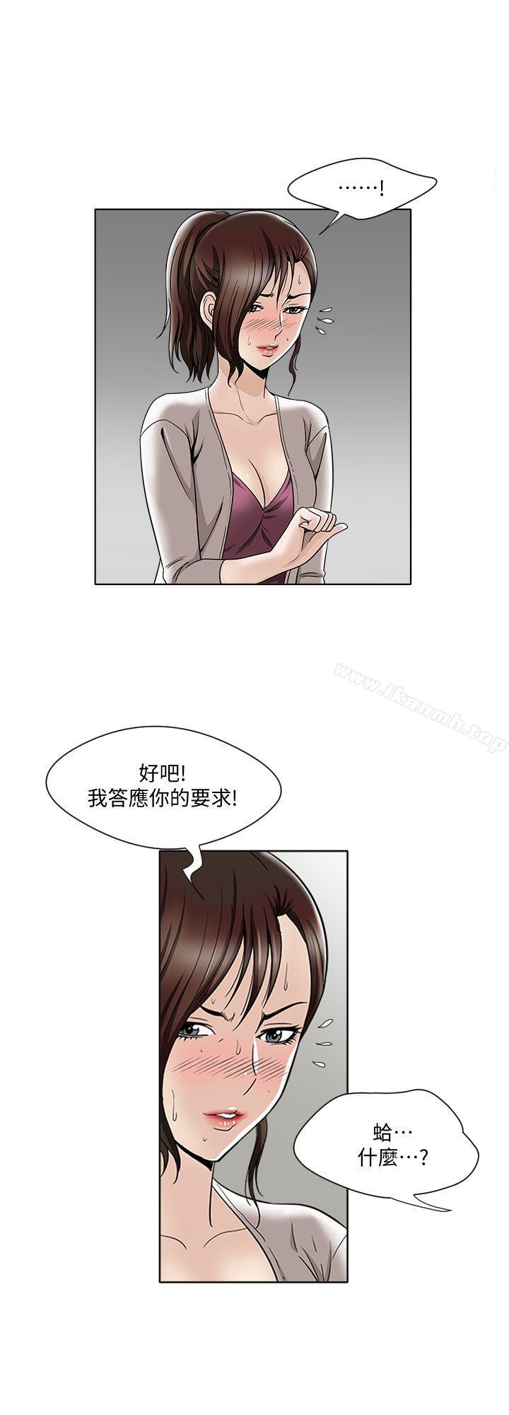第4话-隔壁邻居的秘密要求-别人的老婆-Tula , 塔兰（第15张）