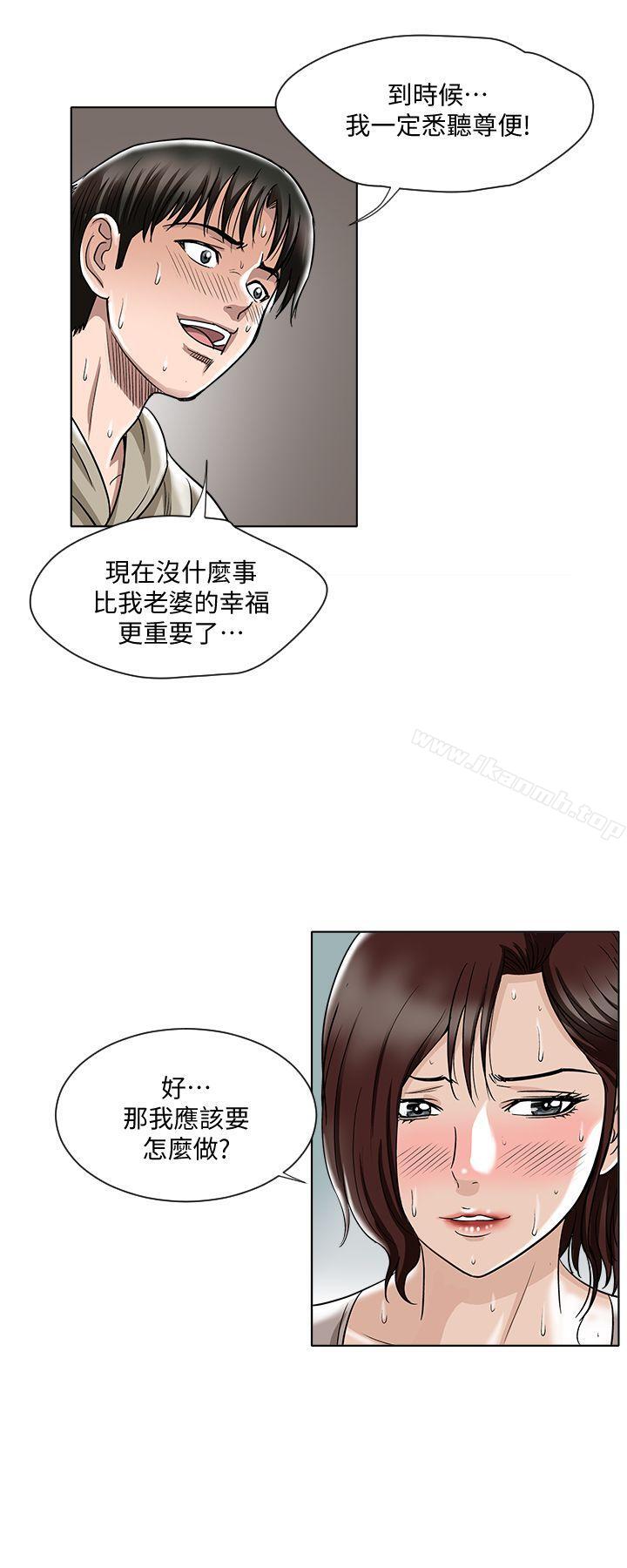 第4话-隔壁邻居的秘密要求-别人的老婆-Tula , 塔兰（第17张）