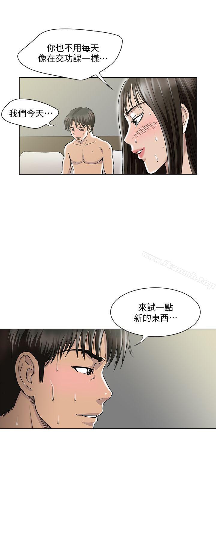 第4话-隔壁邻居的秘密要求-别人的老婆-Tula , 塔兰（第23张）