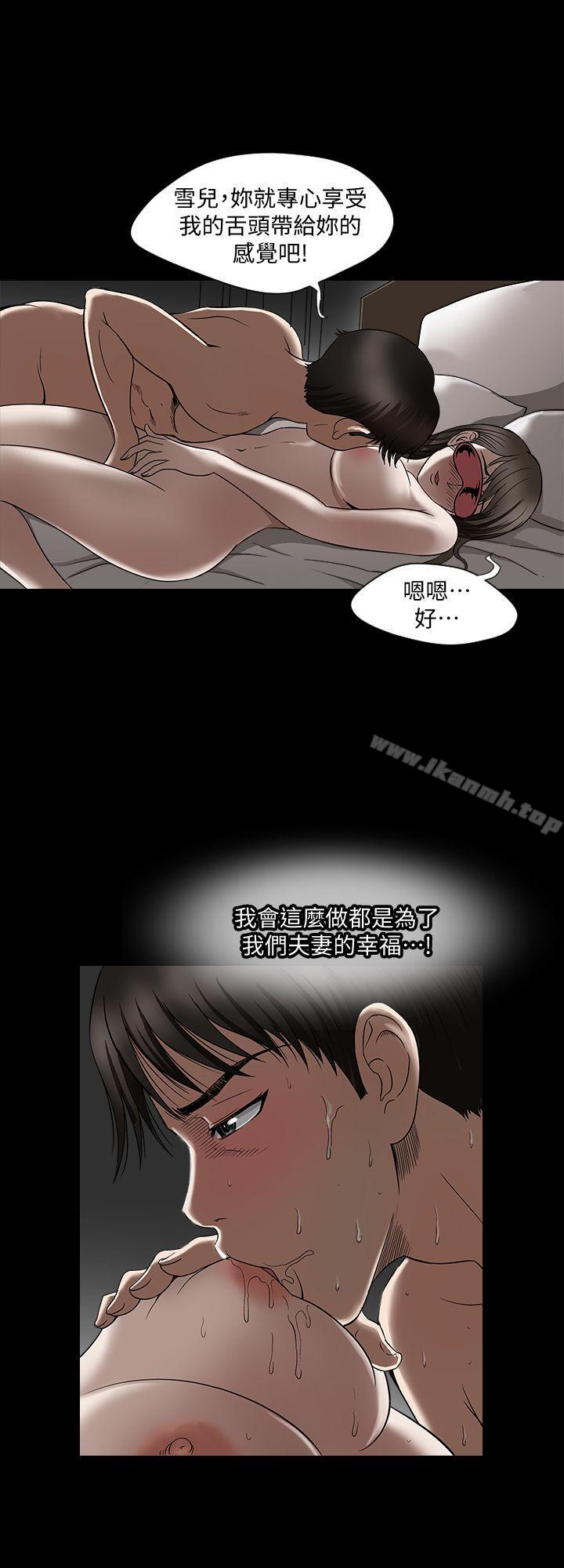 第4话-隔壁邻居的秘密要求-别人的老婆-Tula , 塔兰（第29张）