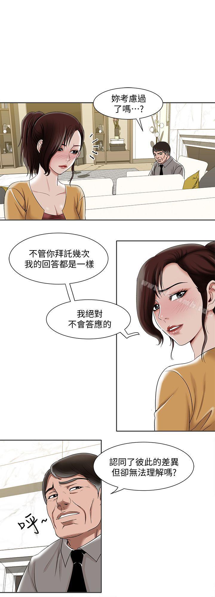 第5话-人家不喜欢内裤湿湿的-别人的老婆-Tula , 塔兰（第19张）