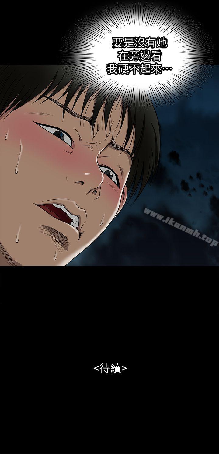 第5话-人家不喜欢内裤湿湿的-别人的老婆-Tula , 塔兰（第33张）