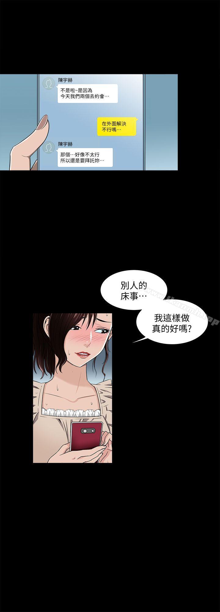 第6话-老婆的特别服务-别人的老婆-Tula , 塔兰（第8张）