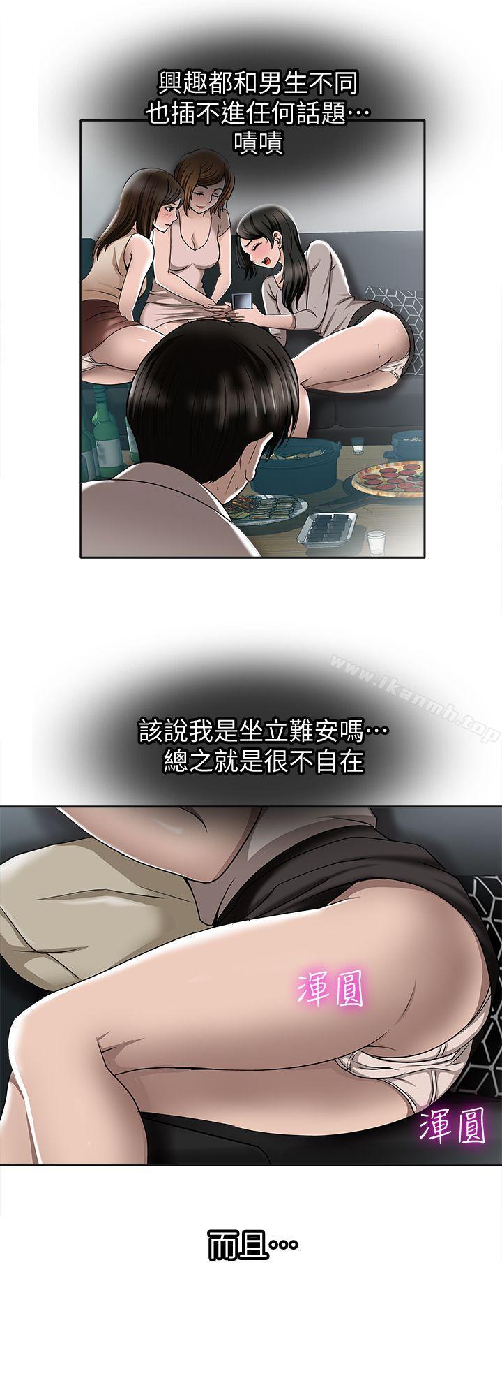 第7话-自由奔放的人妻们-别人的老婆-Tula , 塔兰（第8张）