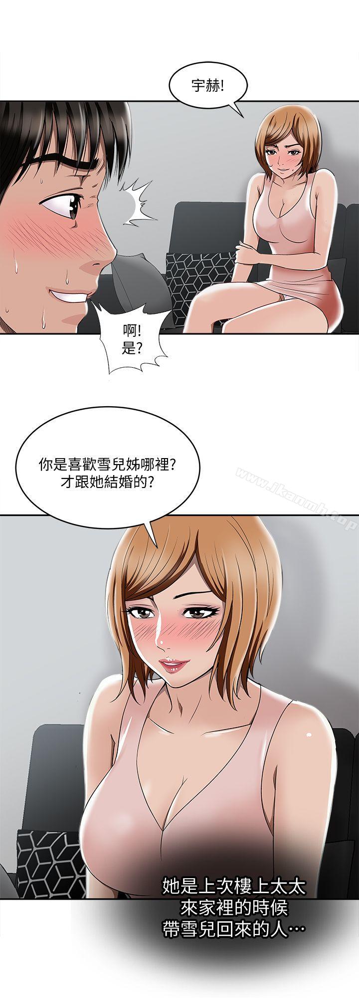 第7话-自由奔放的人妻们-别人的老婆-Tula , 塔兰（第12张）
