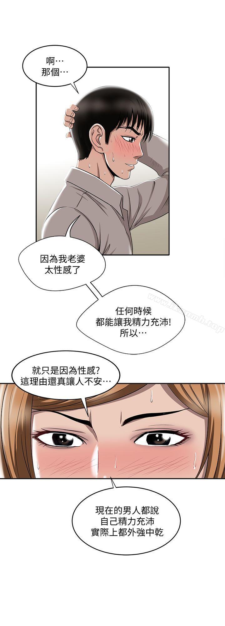 第7话-自由奔放的人妻们-别人的老婆-Tula , 塔兰（第13张）