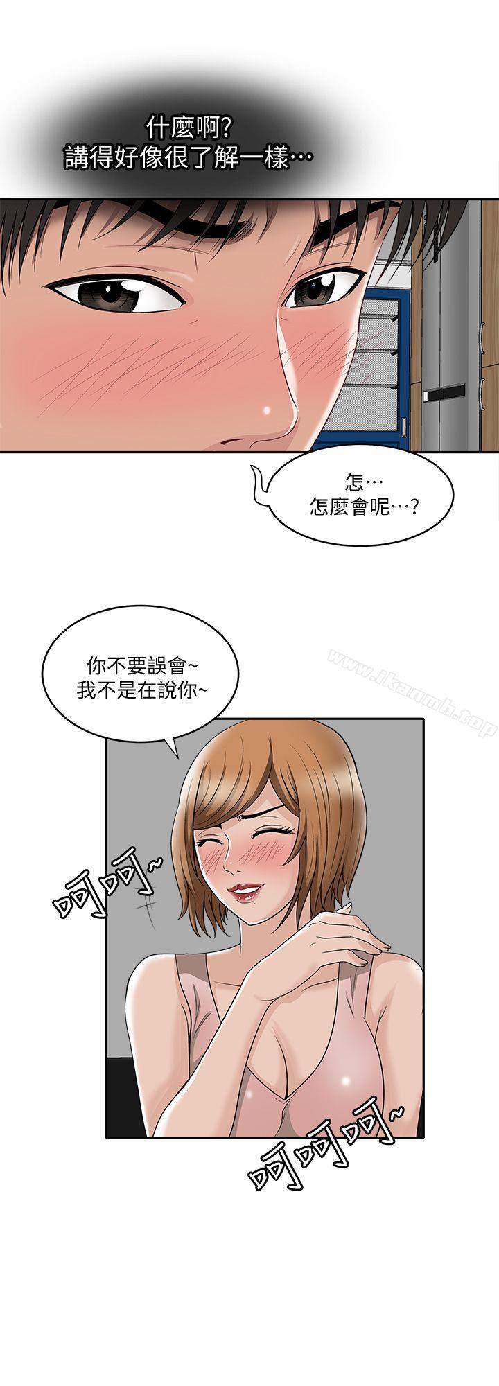 第7话-自由奔放的人妻们-别人的老婆-Tula , 塔兰（第14张）