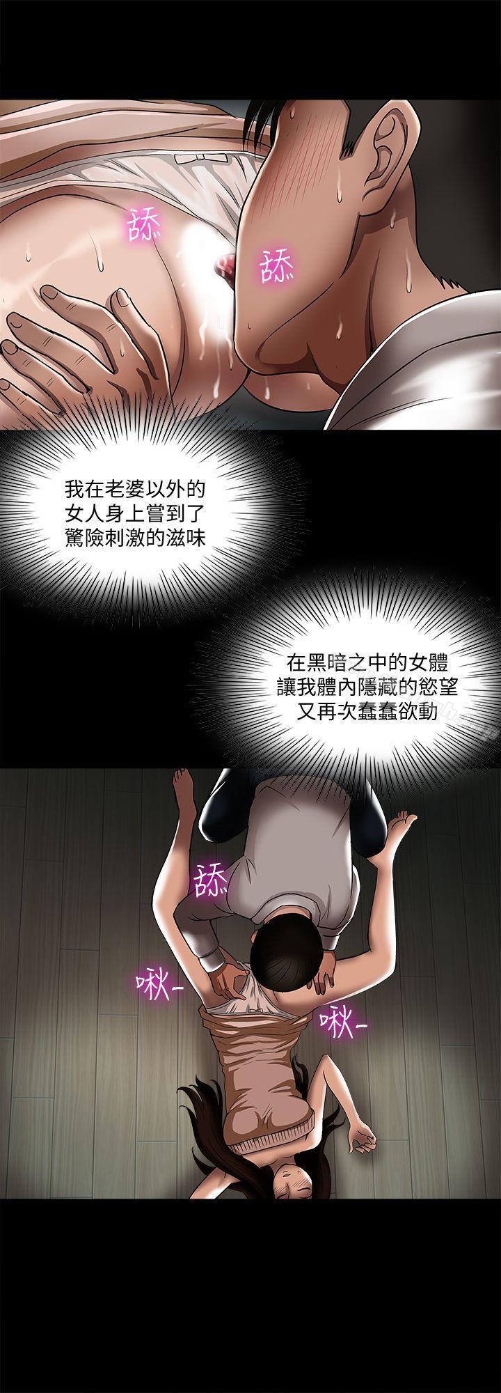第8话-睡着也有感觉的女人-别人的老婆-Tula , 塔兰（第17张）