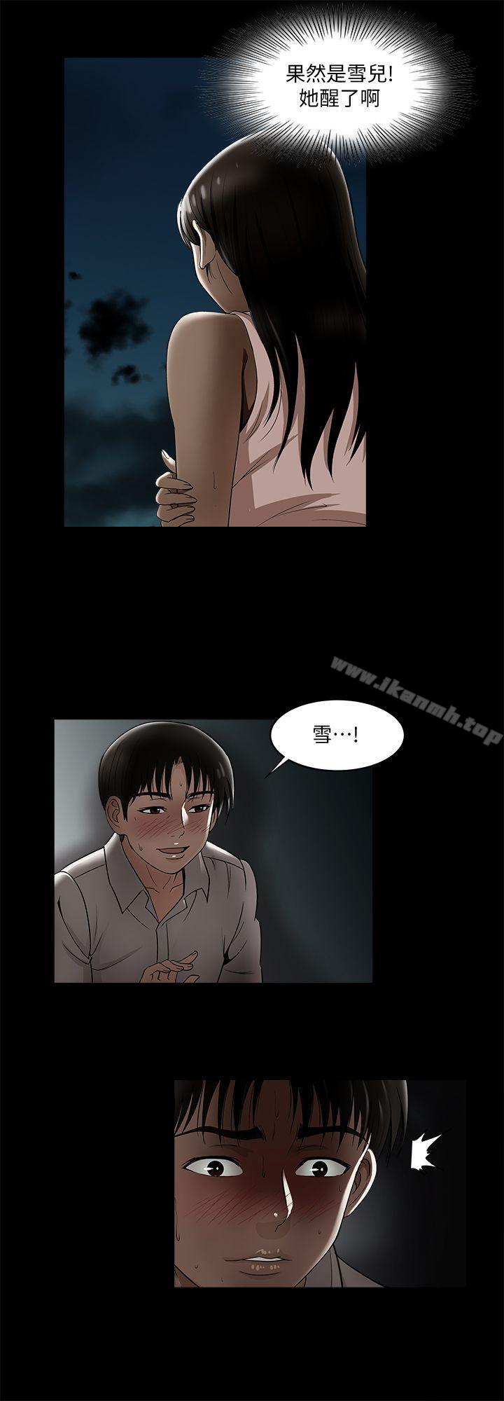 第8话-睡着也有感觉的女人-别人的老婆-Tula , 塔兰（第26张）