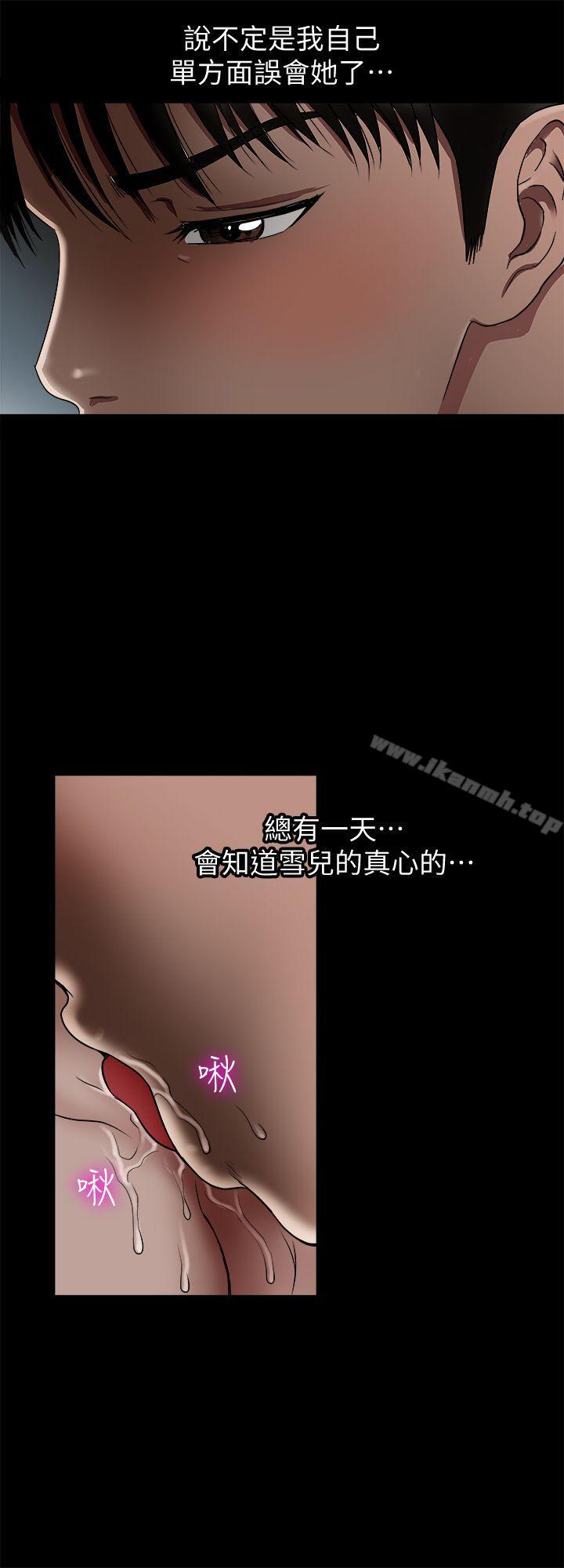 第10话-妻子隐藏的真面目-别人的老婆-Tula , 塔兰（第12张）