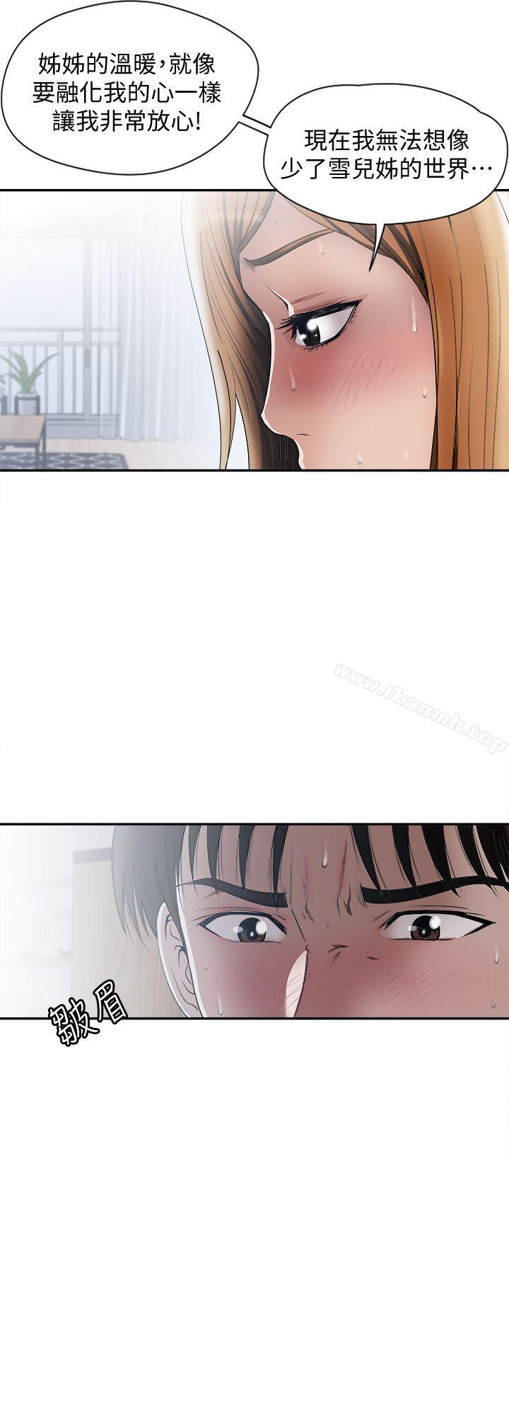 第12话-我想分享爱-别人的老婆-Tula , 塔兰（第7张）