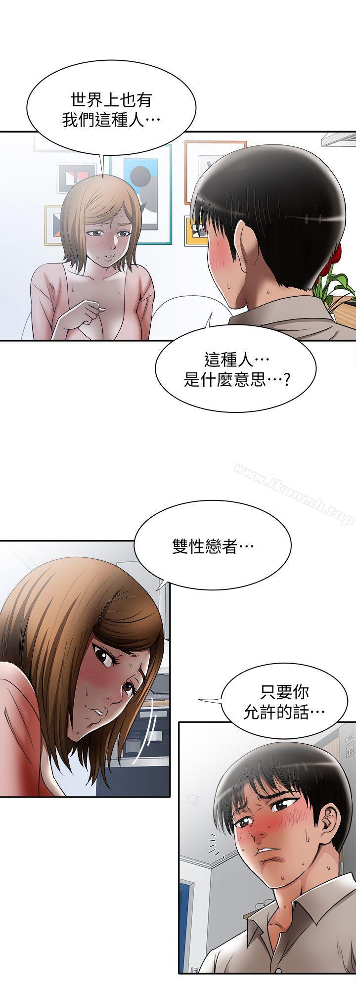 第12话-我想分享爱-别人的老婆-Tula , 塔兰（第9张）