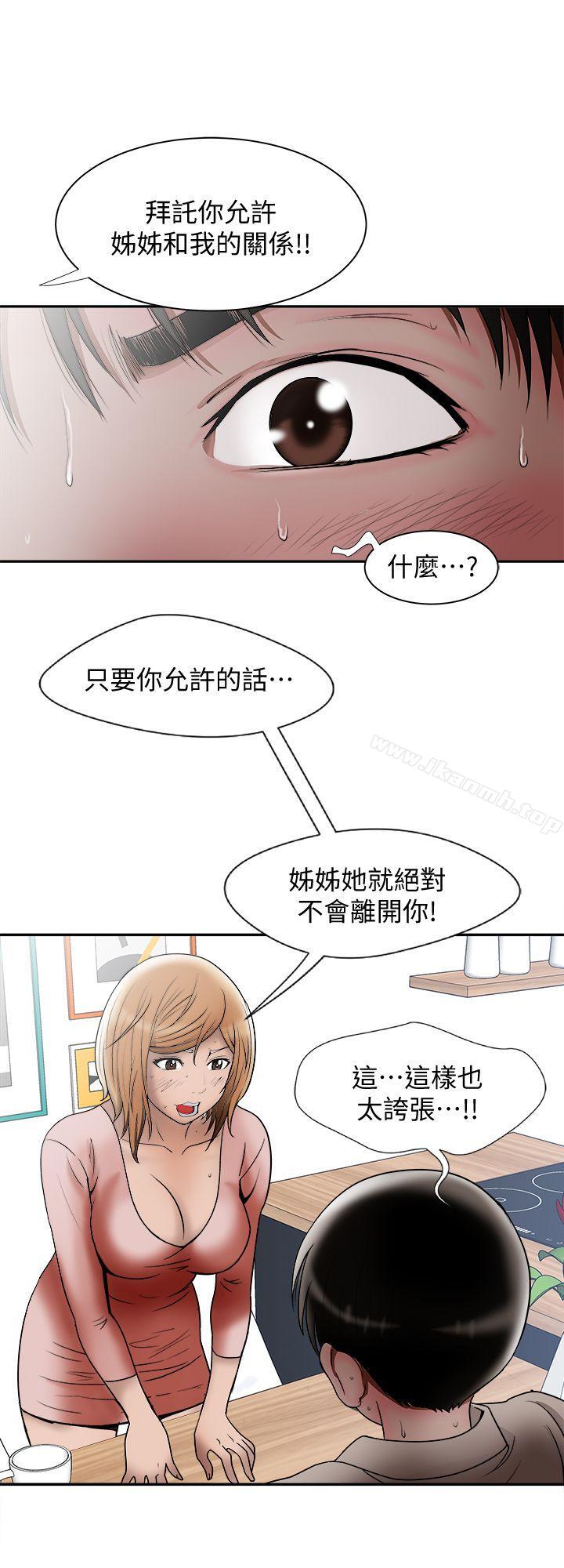 第12话-我想分享爱-别人的老婆-Tula , 塔兰（第10张）