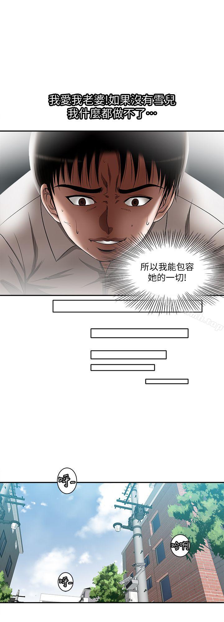 第12话-我想分享爱-别人的老婆-Tula , 塔兰（第14张）