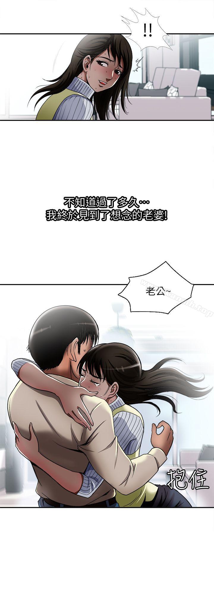 第12话-我想分享爱-别人的老婆-Tula , 塔兰（第17张）