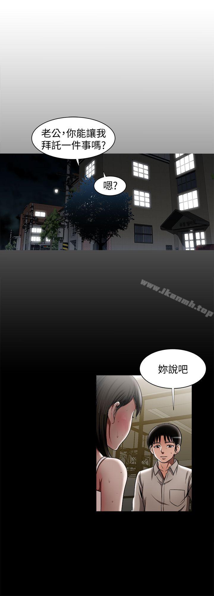 第12话-我想分享爱-别人的老婆-Tula , 塔兰（第19张）