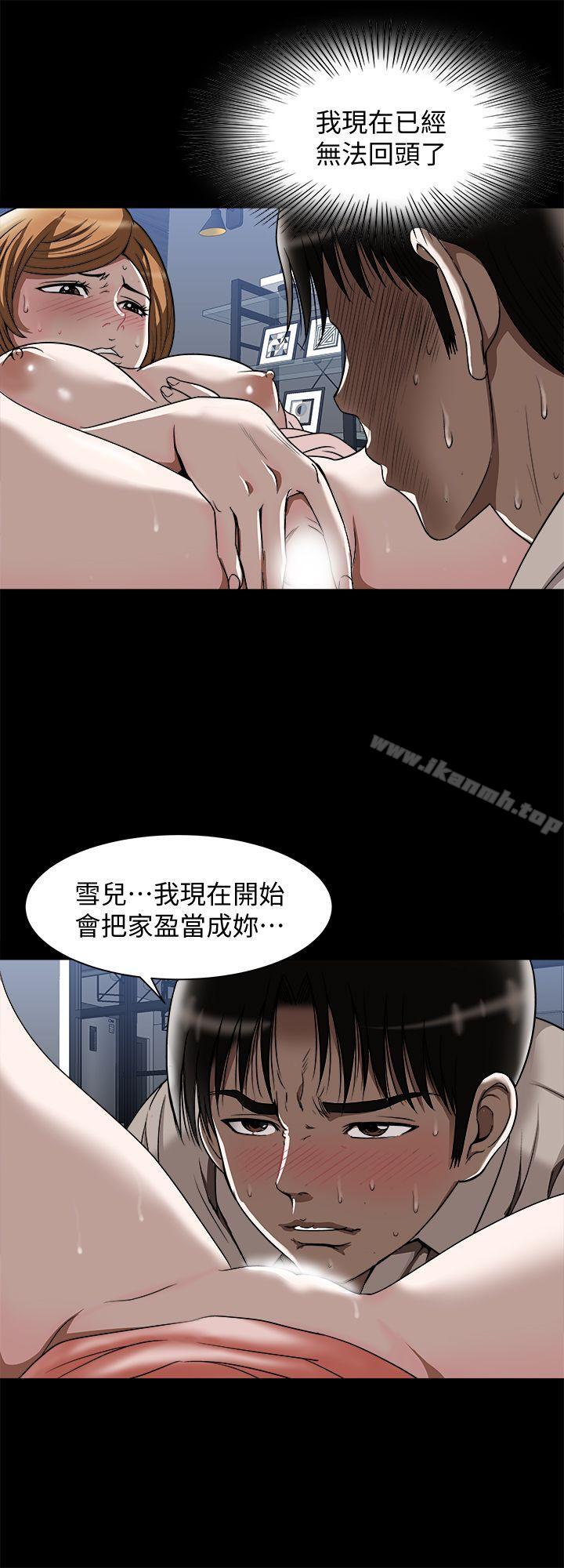 第13话-老公派来的陌生男子-别人的老婆-Tula , 塔兰（第6张）