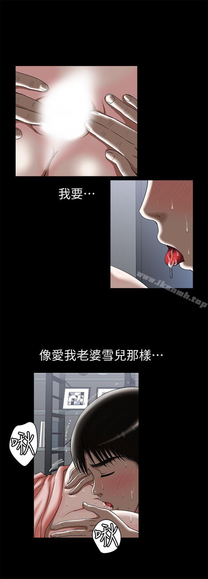第13话-老公派来的陌生男子-别人的老婆-Tula , 塔兰（第7张）