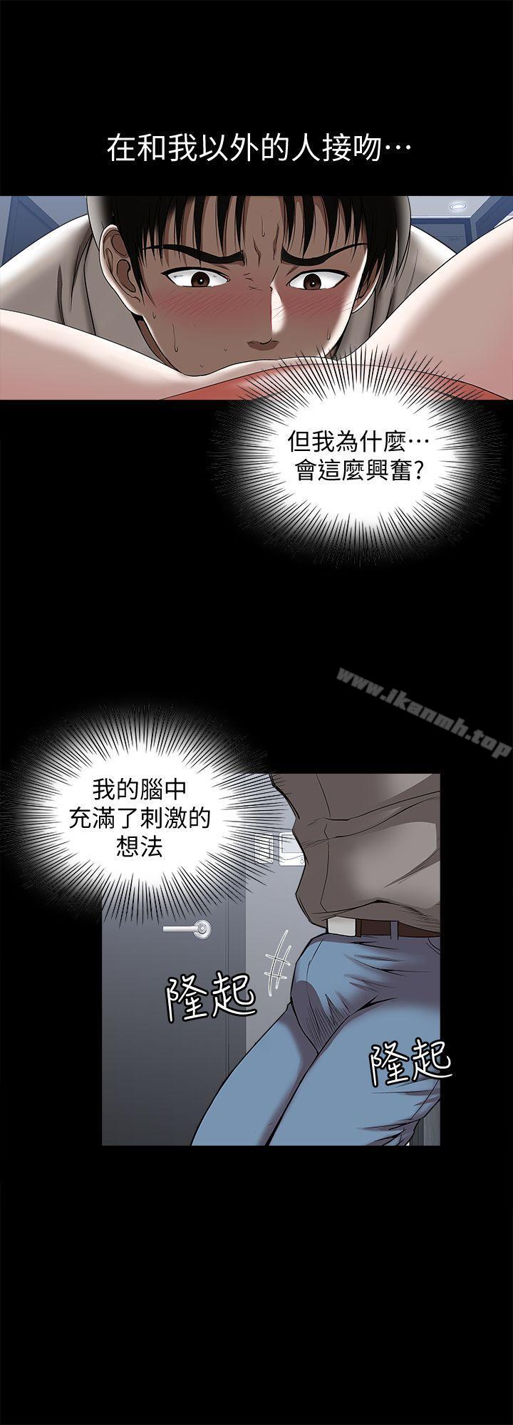 第13话-老公派来的陌生男子-别人的老婆-Tula , 塔兰（第12张）