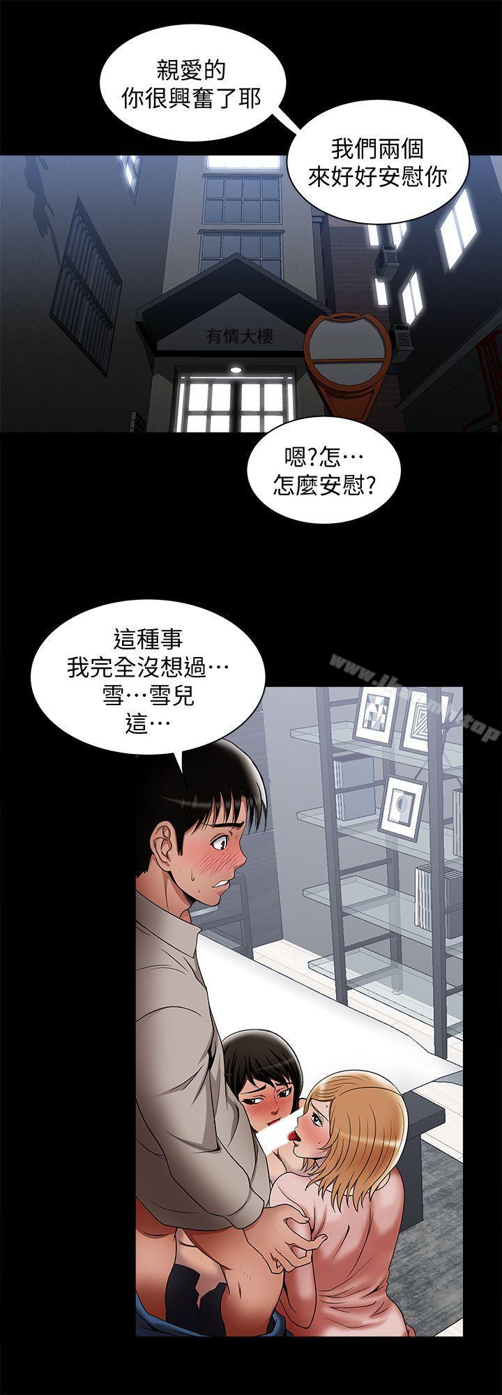 第13话-老公派来的陌生男子-别人的老婆-Tula , 塔兰（第13张）