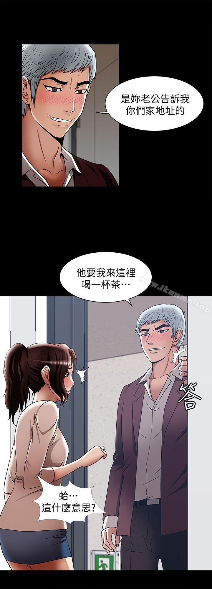 第13话-老公派来的陌生男子-别人的老婆-Tula , 塔兰（第18张）