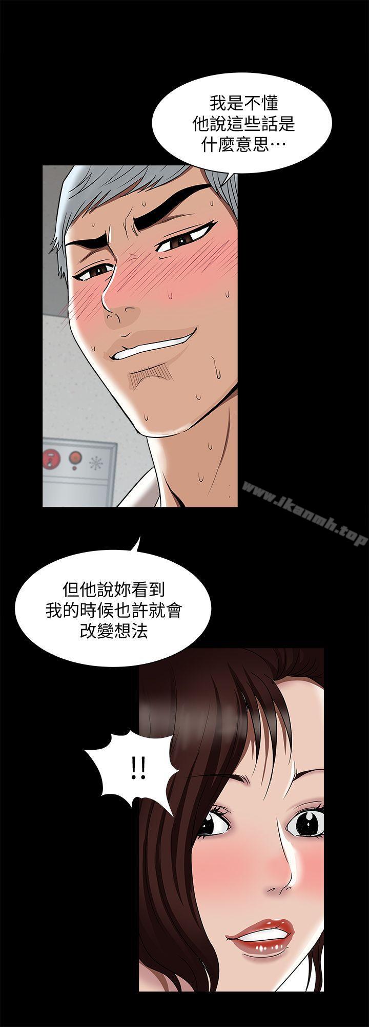 第13话-老公派来的陌生男子-别人的老婆-Tula , 塔兰（第19张）