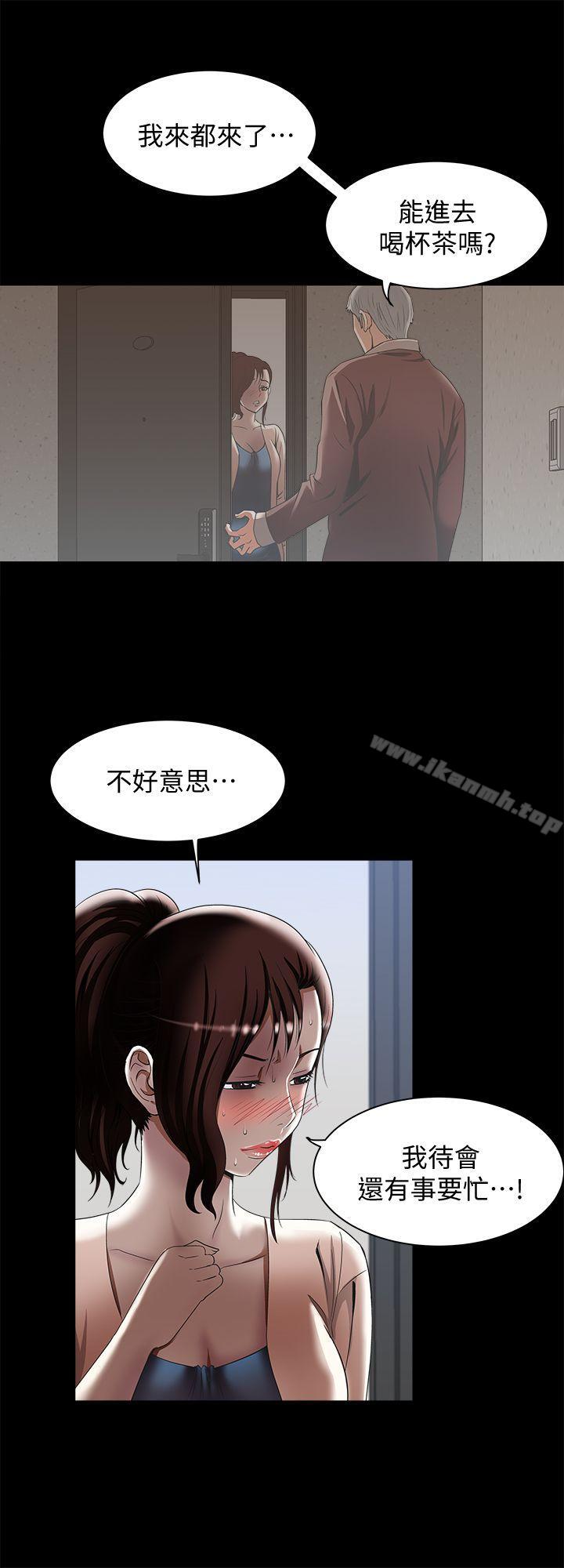 第13话-老公派来的陌生男子-别人的老婆-Tula , 塔兰（第20张）