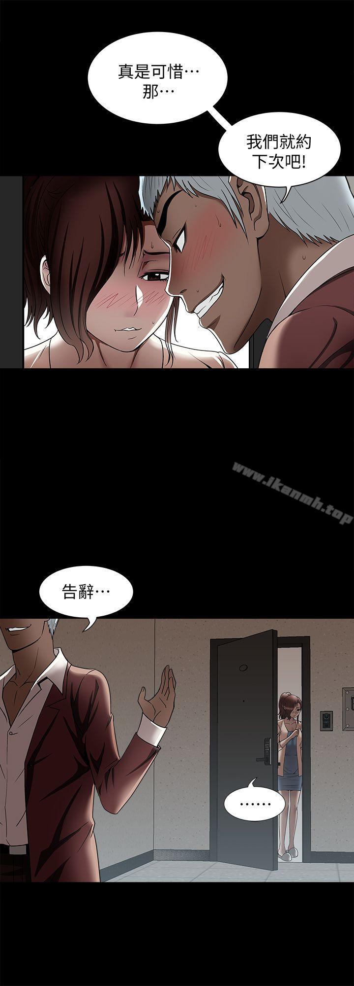 第13话-老公派来的陌生男子-别人的老婆-Tula , 塔兰（第21张）