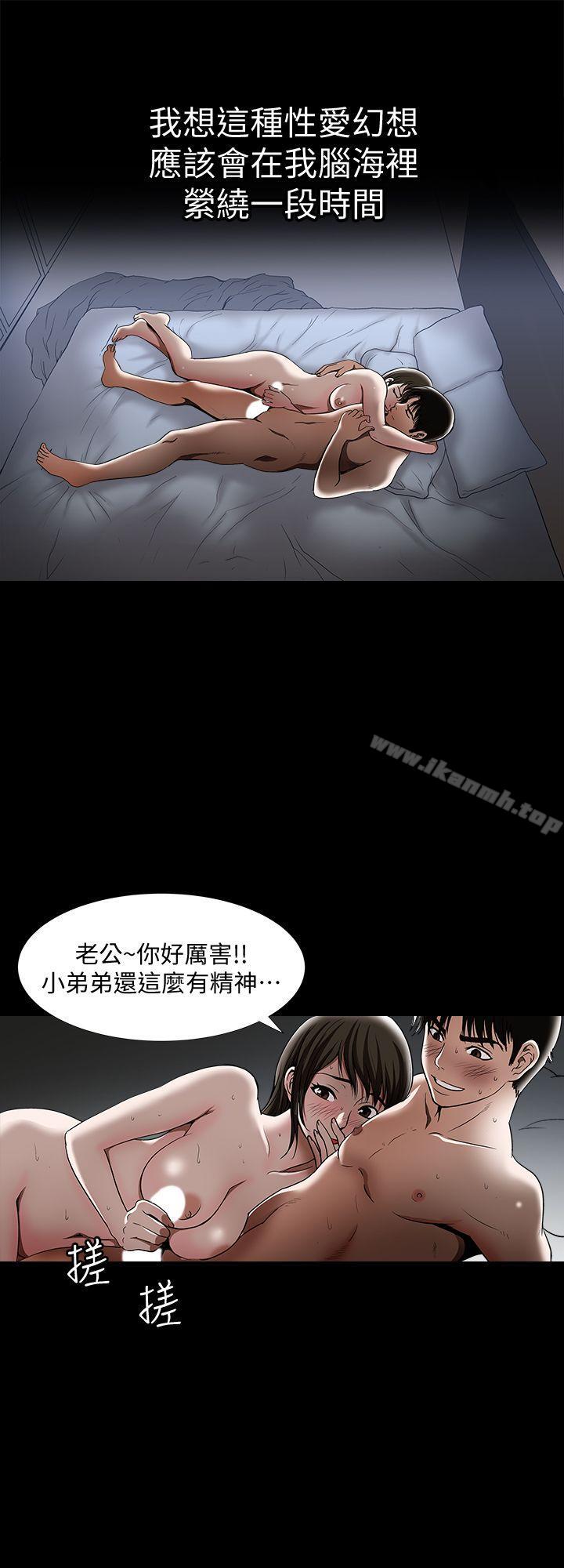 第15话-不可越过的线-别人的老婆-Tula , 塔兰（第8张）