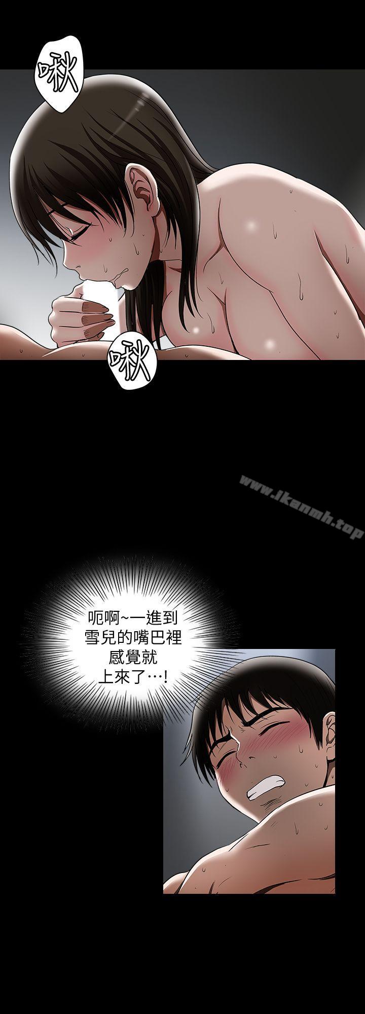 第15话-不可越过的线-别人的老婆-Tula , 塔兰（第10张）