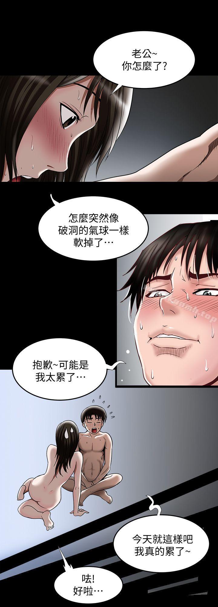 第15话-不可越过的线-别人的老婆-Tula , 塔兰（第12张）