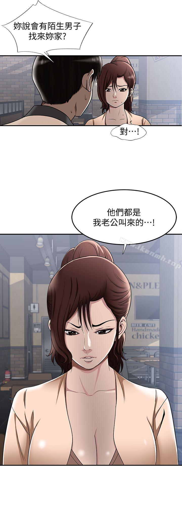 第15话-不可越过的线-别人的老婆-Tula , 塔兰（第14张）