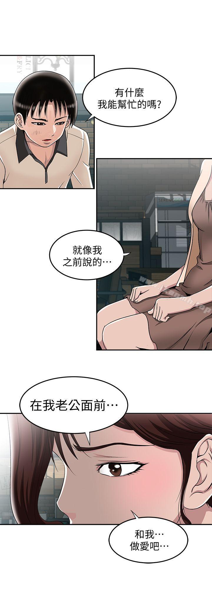 第15话-不可越过的线-别人的老婆-Tula , 塔兰（第15张）
