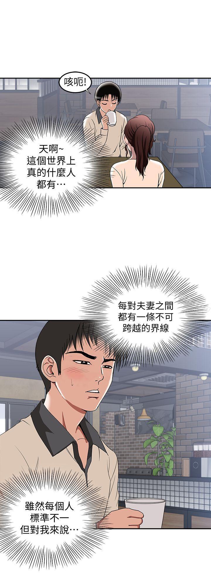 第15话-不可越过的线-别人的老婆-Tula , 塔兰（第16张）