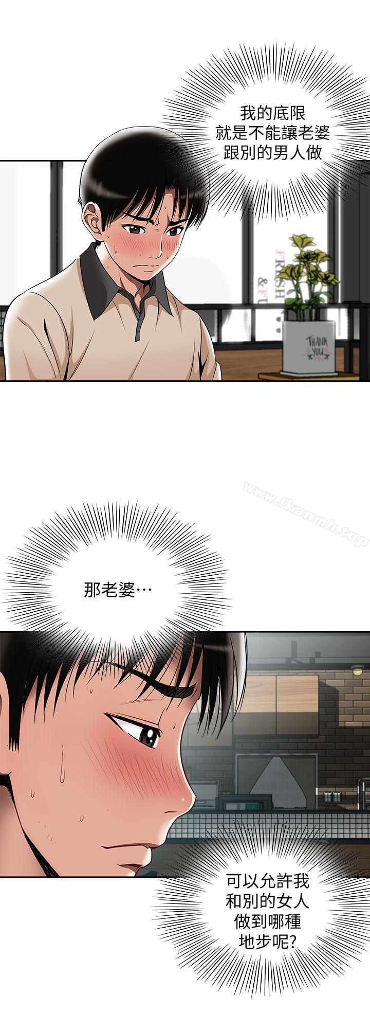 第15话-不可越过的线-别人的老婆-Tula , 塔兰（第17张）