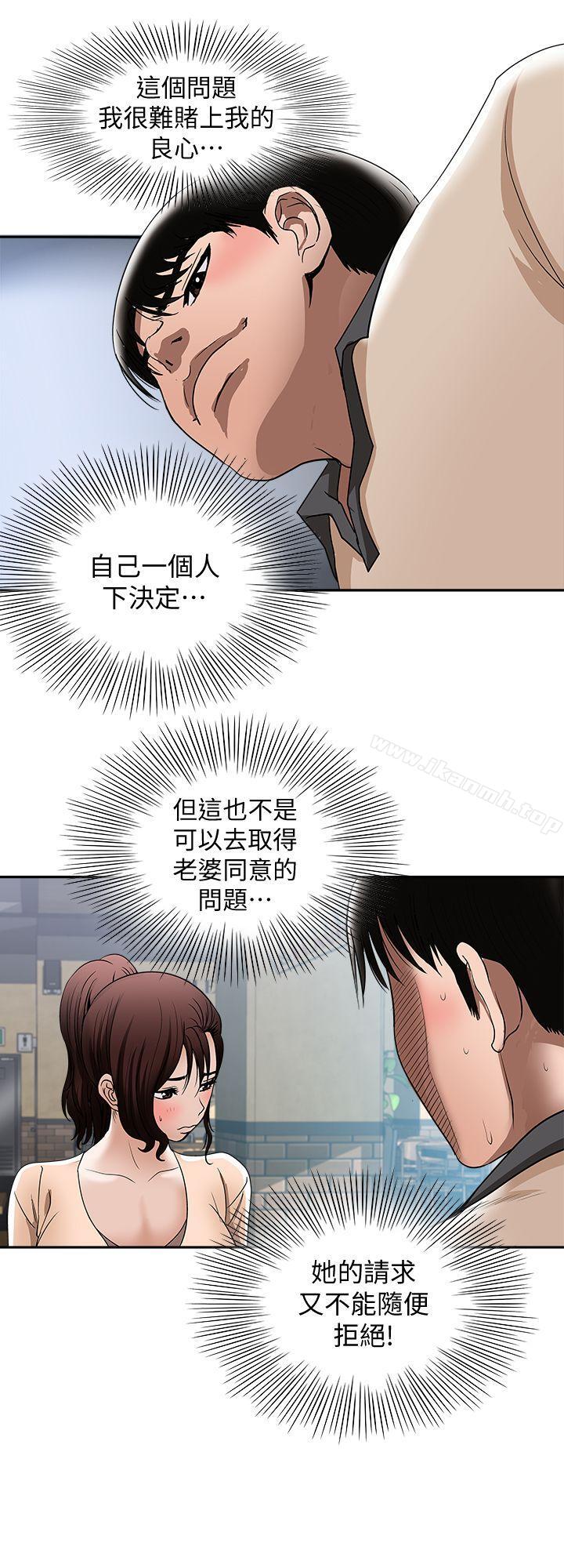 第15话-不可越过的线-别人的老婆-Tula , 塔兰（第18张）