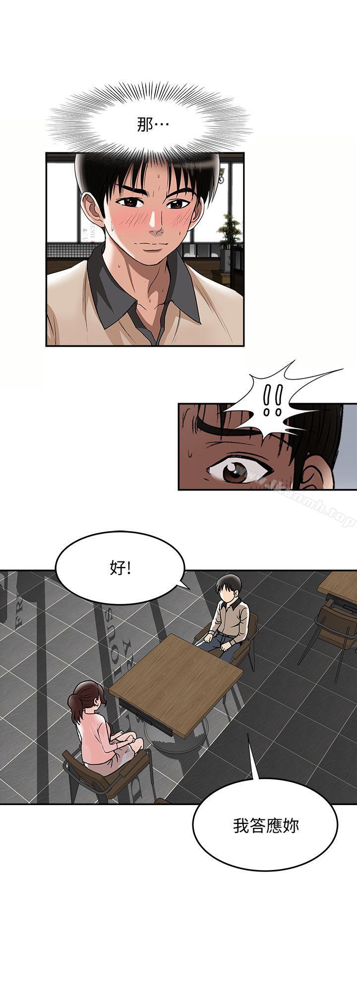 第15话-不可越过的线-别人的老婆-Tula , 塔兰（第19张）