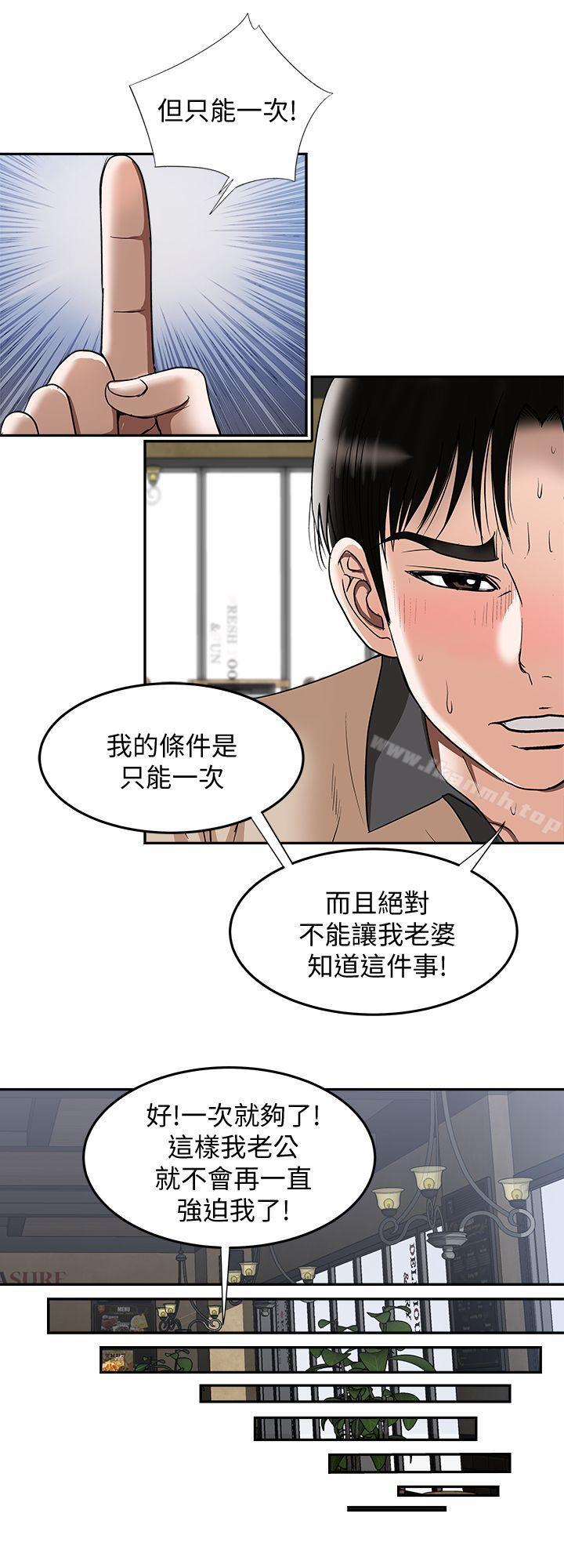 第15话-不可越过的线-别人的老婆-Tula , 塔兰（第20张）