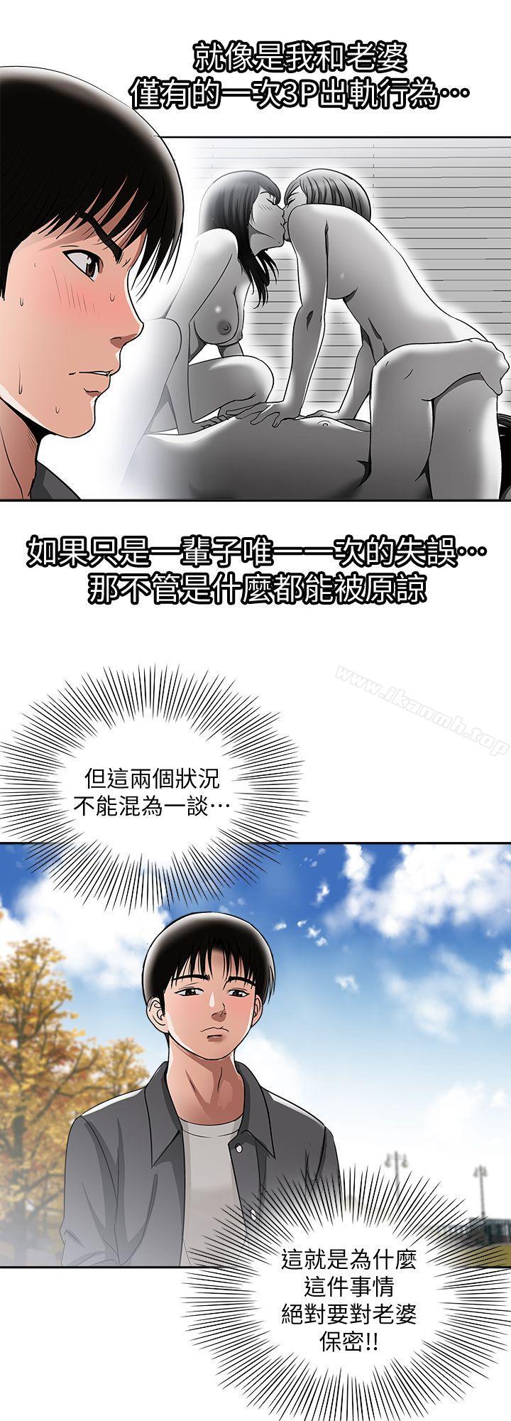 第15话-不可越过的线-别人的老婆-Tula , 塔兰（第22张）