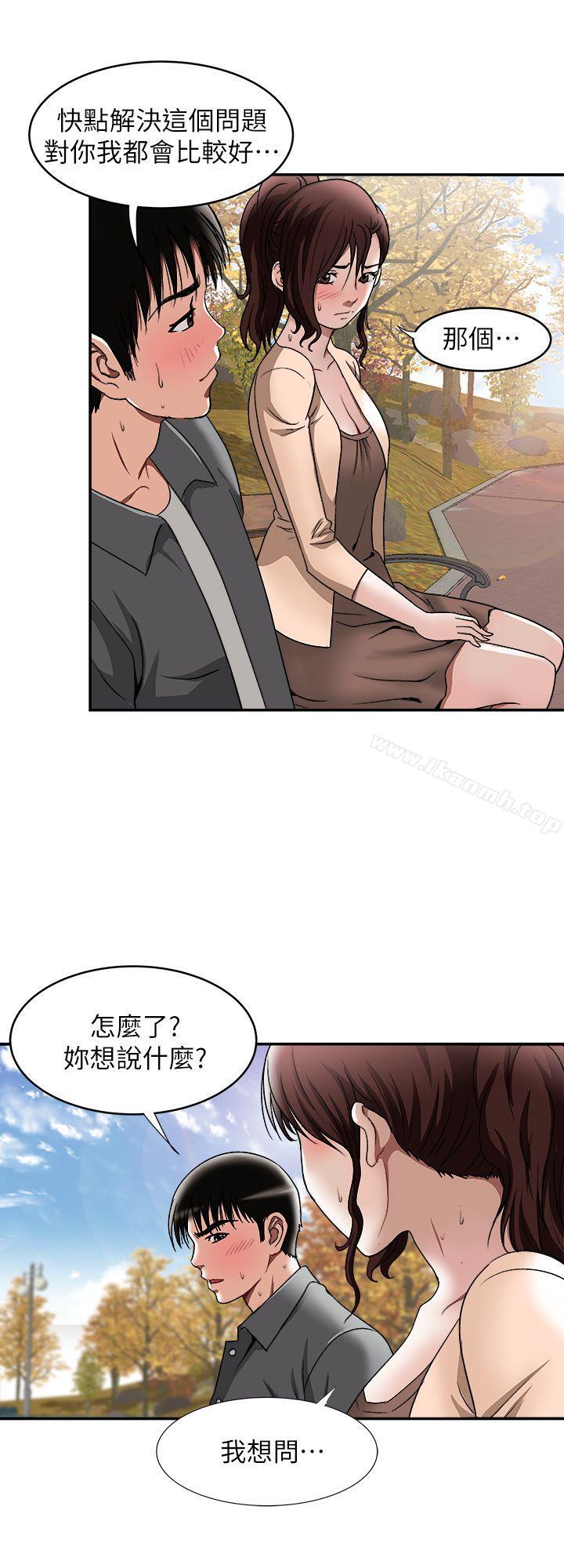 第16话-别人老婆的口技-别人的老婆-Tula , 塔兰（第6张）