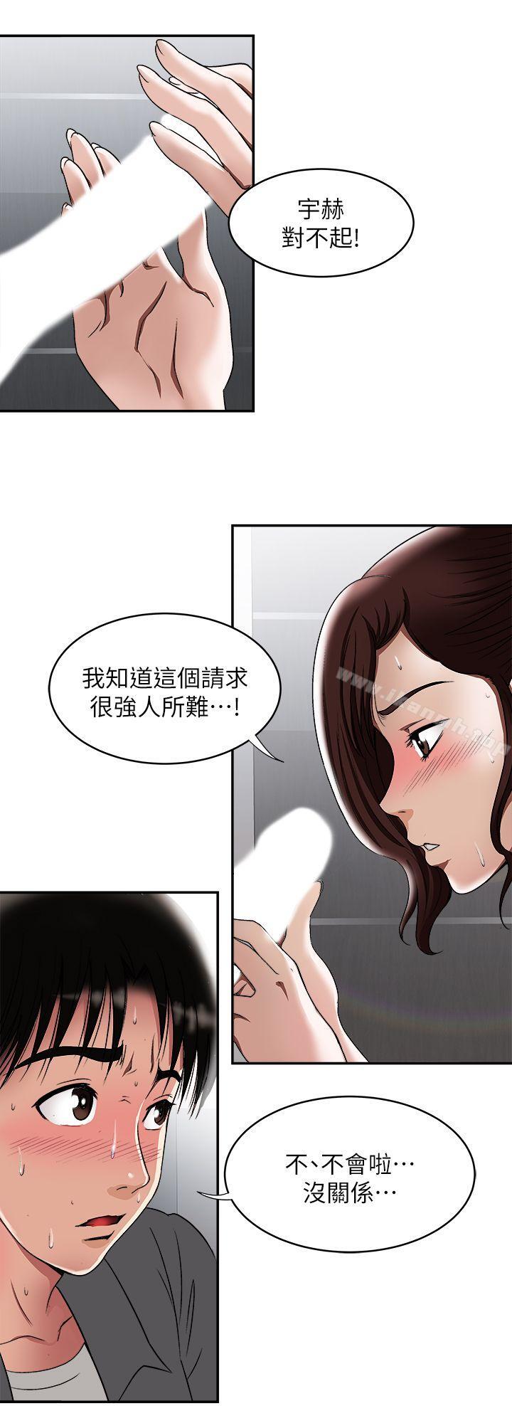 第16话-别人老婆的口技-别人的老婆-Tula , 塔兰（第10张）