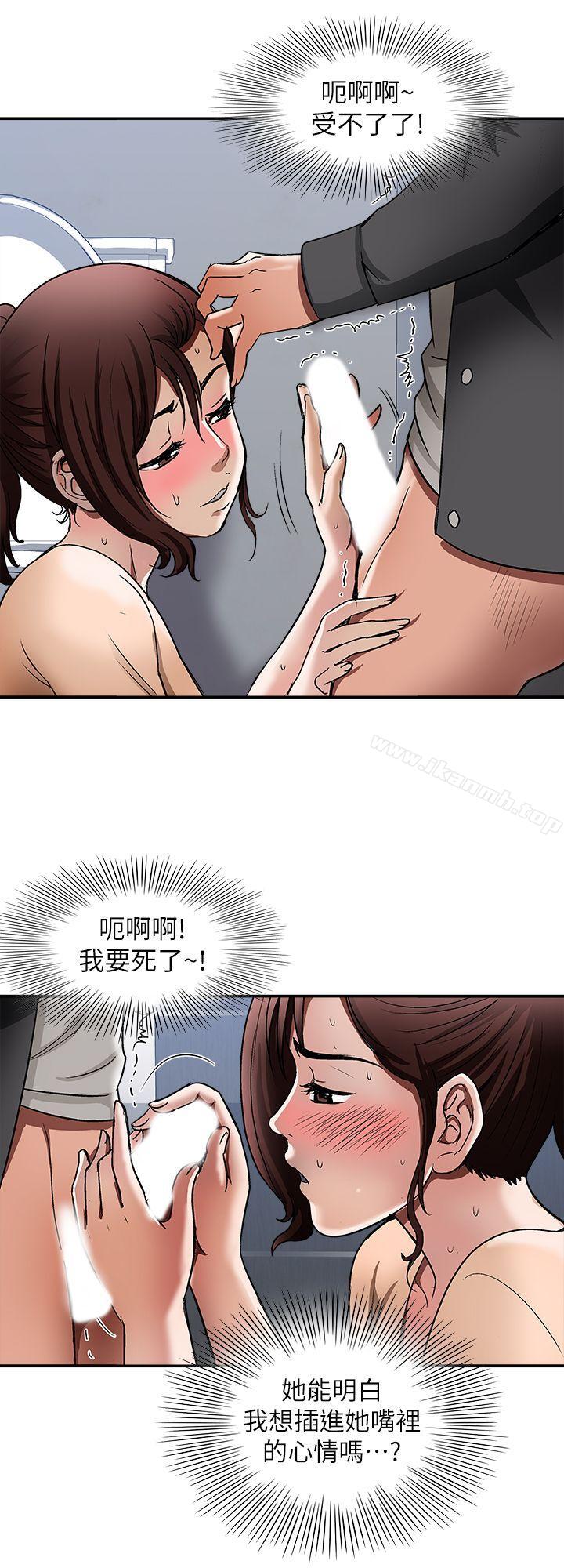 第16话-别人老婆的口技-别人的老婆-Tula , 塔兰（第16张）